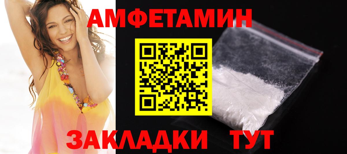 АМФЕТАМИН  Вход с VPN  Черногорск  Amphetamine Premium 
