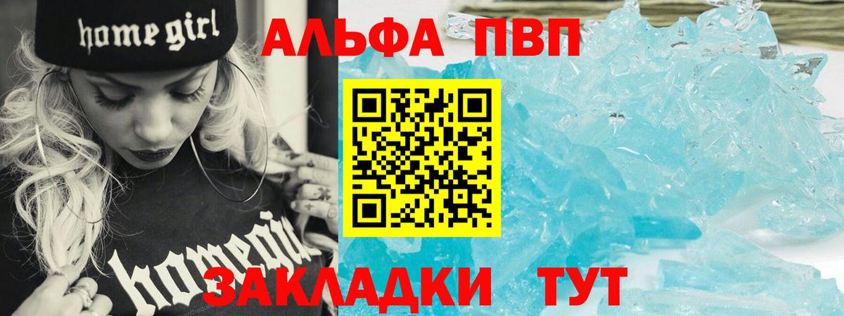 Черногорск  Alpha PVP СК КРИС  Вход с VPN  магазин продажи наркотиков  Alpha-PVP крисы CK 