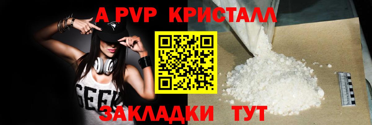 Alfa_PVP VHQ Черногорск