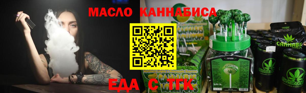 Черногорск  Еда ТГК марихуана  Вход с VPN 