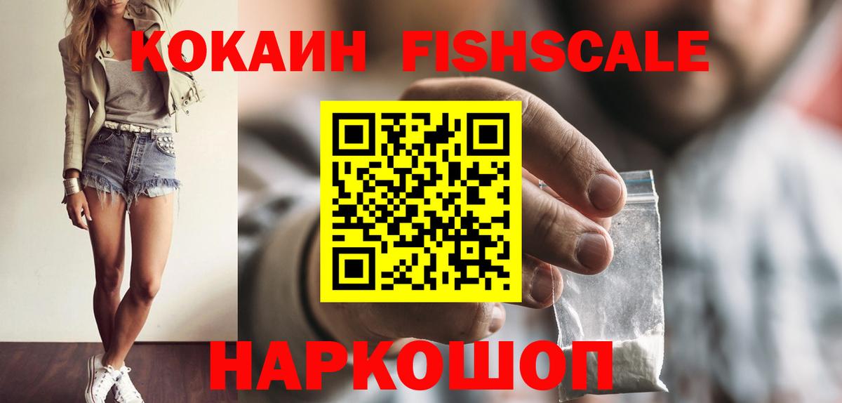 КОКАИН Перу Черногорск