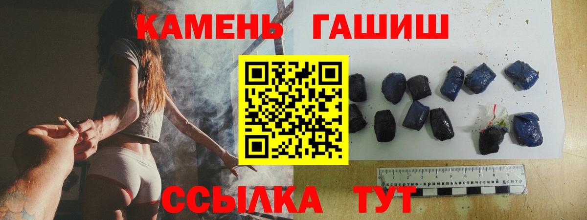 ГАШИШ гашик Черногорск
