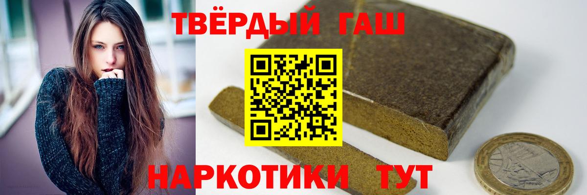 Черногорск  Гашиш Ice-O-Lator  Вход с VPN  как найти наркотики  Гашиш hashish 