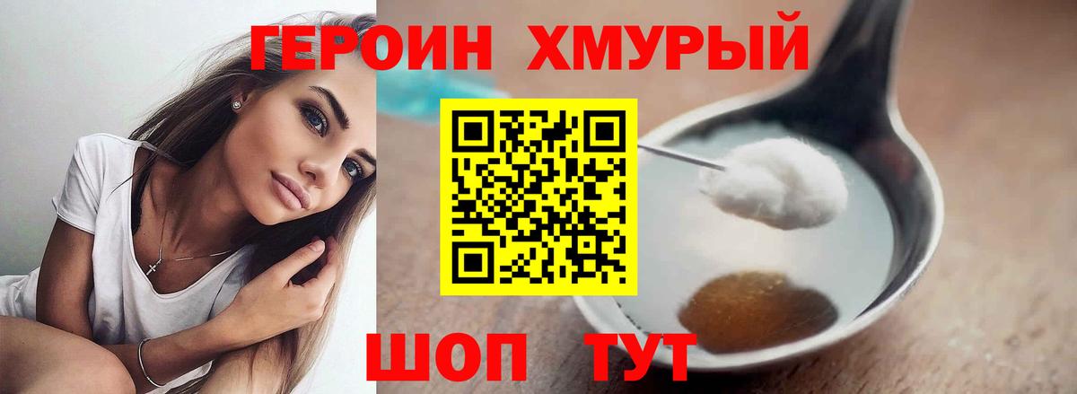 Героин Афган  Вход с VPN  Черногорск 