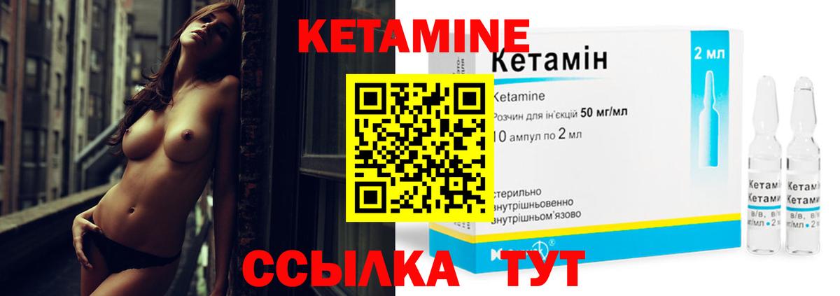 Кетамин VHQ  КЕТАМИН ketamine    зеркало  Черногорск  Вход с VPN 