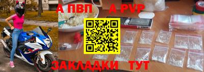 apvp Наро-Фоминск