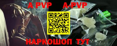 apvp Наро-Фоминск