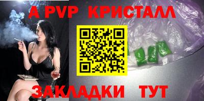 apvp Наро-Фоминск