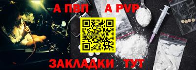 apvp Моздок