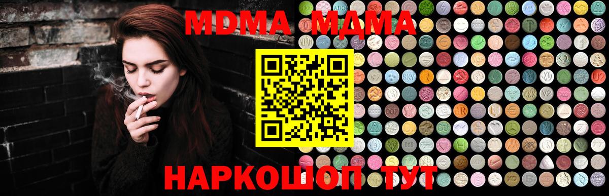 MDMA VHQ  MDMA crystal  МДМА  Черногорск  Вход с VPN 