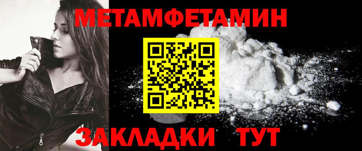 Метамфетамин мет  Первитин  Черногорск  Вход с VPN 