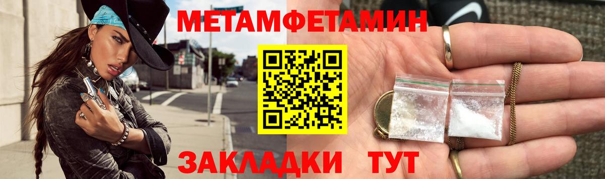 Метамфетамин мет Черногорск