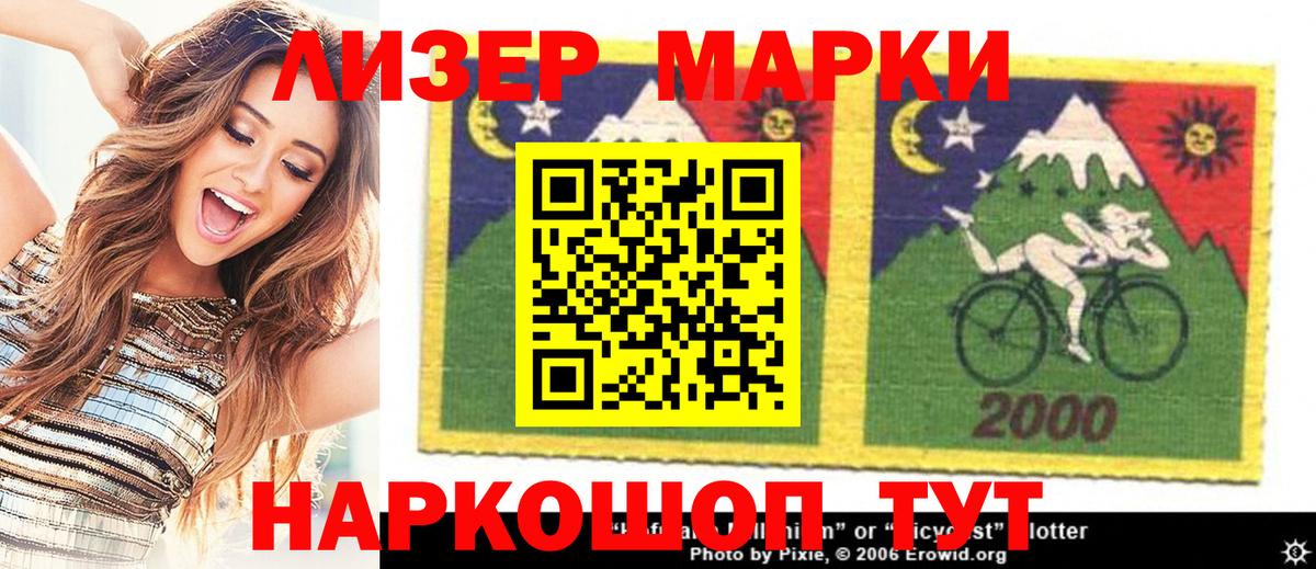 хочу   Вход с VPN  Черногорск  Марки 25I-NBOMe 1500мкг 