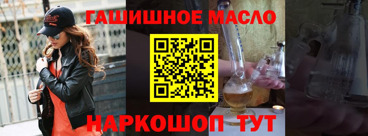 ТГК вейп Черногорск